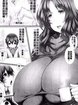 [風的工房][塚沢] 天使っぱい_098