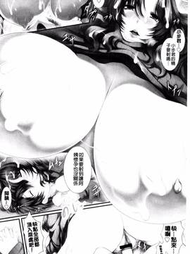 [風的工房][塚沢] 天使っぱい_110