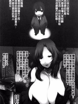 [風的工房][塚沢] 天使っぱい_126