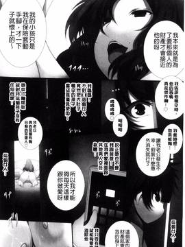 [風的工房][塚沢] 天使っぱい_128