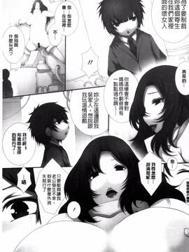 [風的工房][塚沢] 天使っぱい_131