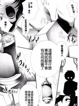 [風的工房][塚沢] 天使っぱい_136
