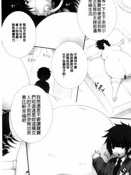 [風的工房][塚沢] 天使っぱい_141
