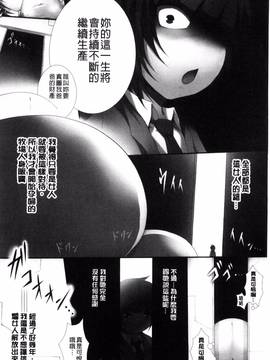 [風的工房][塚沢] 天使っぱい_142