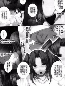 [風的工房][塚沢] 天使っぱい_178