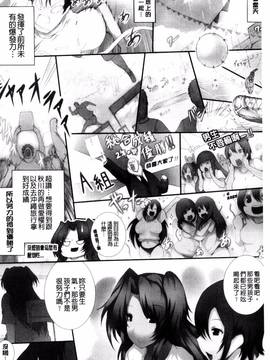 [風的工房][塚沢] 天使っぱい_180