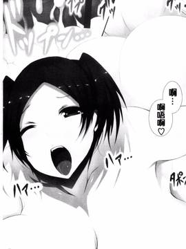[風的工房][塚沢] 天使っぱい_197