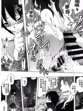 [風的工房][ともつか治臣] ツリメス_135