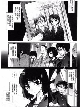 [風的工房][ともつか治臣] ツリメス_137