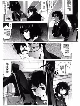 [風的工房][ともつか治臣] ツリメス_138