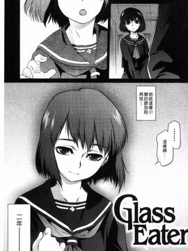 [風的工房][ともつか治臣] ツリメス_139