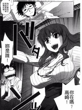 [風的工房][ともつか治臣] ツリメス_140