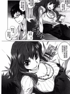 [風的工房][ともつか治臣] ツリメス_141