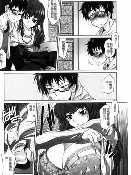 [風的工房][ともつか治臣] ツリメス_142