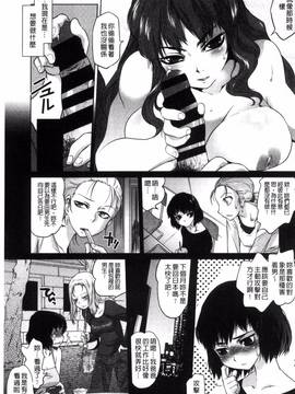 [風的工房][ともつか治臣] ツリメス_143