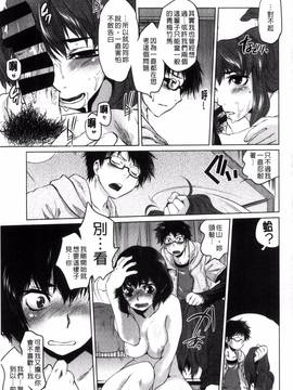 [風的工房][ともつか治臣] ツリメス_147