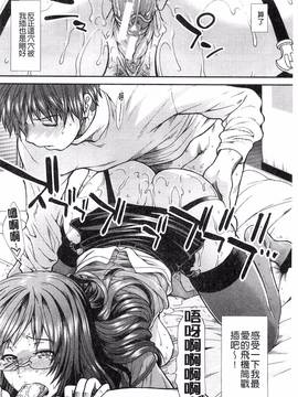 [風的工房][有賀冬] オナホバイバー_116