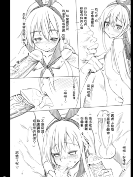 【刷牙子漢化】[エロマズン (まー九郎)] 島風くんレイプ (艦隊これくしょん -艦これ-) [DL版]_24