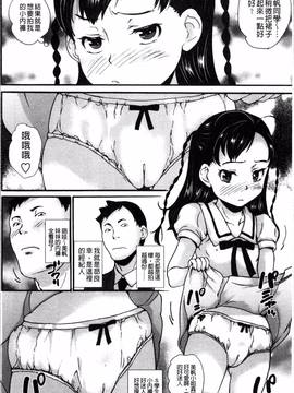 [4K掃圖組][朝比奈まこと] じぇいえすラブど～る_023