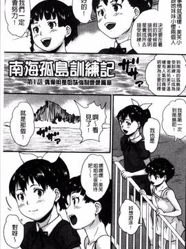 [4K掃圖組][朝比奈まこと] じぇいえすラブど～る_138