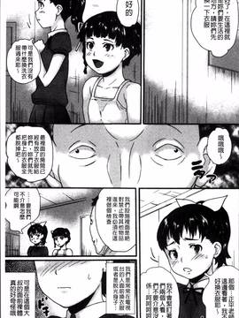 [4K掃圖組][朝比奈まこと] じぇいえすラブど～る_140