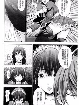 [風的工房][あきは@] くぱぁな奴隷メイド_032
