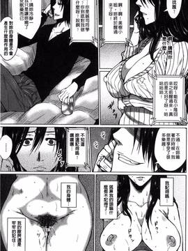 [風的工房][ドゥンガ] 性処理家族 義母と姉は肉奴隷_026