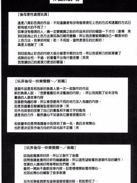 [風的工房][ドゥンガ] 性処理家族 義母と姉は肉奴隷_062
