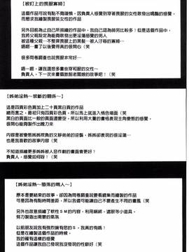 [風的工房][ドゥンガ] 性処理家族 義母と姉は肉奴隷_063