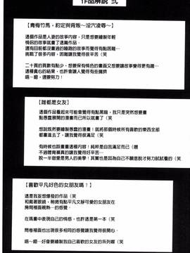 [風的工房][ドゥンガ] 性処理家族 義母と姉は肉奴隷_084