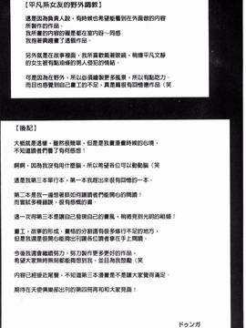 [風的工房][ドゥンガ] 性処理家族 義母と姉は肉奴隷_085