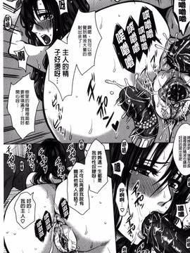 [風的工房][ドゥンガ] 性処理家族 義母と姉は肉奴隷_128