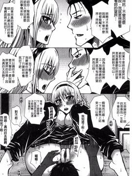 [風的工房][ドゥンガ] 性処理家族 義母と姉は肉奴隷_157