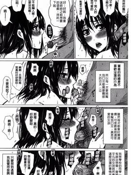 [風的工房][ドゥンガ] 性処理家族 義母と姉は肉奴隷_179