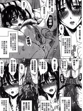 [風的工房][ドゥンガ] 性処理家族 義母と姉は肉奴隷_185