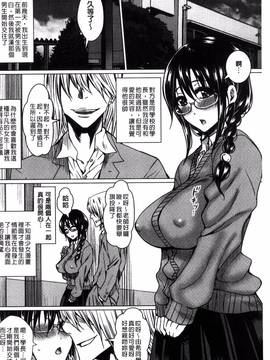 [風的工房][ドゥンガ] 性処理家族 義母と姉は肉奴隷_191