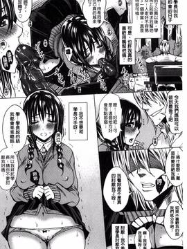 [風的工房][ドゥンガ] 性処理家族 義母と姉は肉奴隷_201