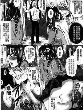 [風的工房][ドゥンガ] 性処理家族 義母と姉は肉奴隷_202