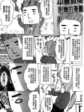 [風的工房][ドゥンガ] 性処理家族 義母と姉は肉奴隷_210