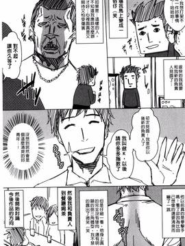 [風的工房][ドゥンガ] 性処理家族 義母と姉は肉奴隷_211