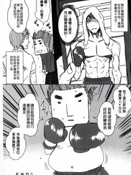 [風的工房][ドゥンガ] 性処理家族 義母と姉は肉奴隷_213