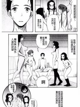 [風的工房][星憑ネオン] いもうと4人、みだれ射精ち_163