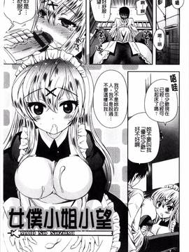 [風與雨製作][綾乃れな] マンナカ_108