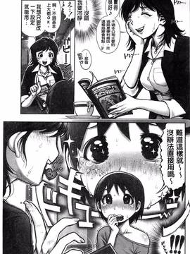 [風的工房][おかのはじめ] えろまん娘_017