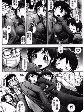 [風的工房][おかのはじめ] えろまん娘_048