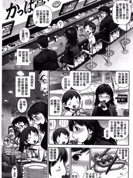[風的工房][おかのはじめ] えろまん娘_077