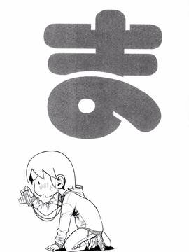 [風的工房][おかのはじめ] えろまん娘_107