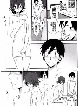 [風的工房][くまのとおる] ホントはＨしてみたい♡_017