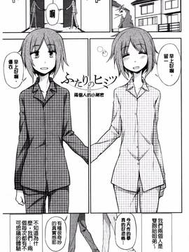 [風的工房][くまのとおる] ホントはＨしてみたい♡_029