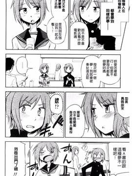 [風的工房][くまのとおる] ホントはＨしてみたい♡_030